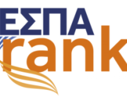 ΕΣΠΑ ΒΑΘΜΟΛΟΓΙΑ